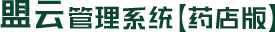 易盛(药店版)